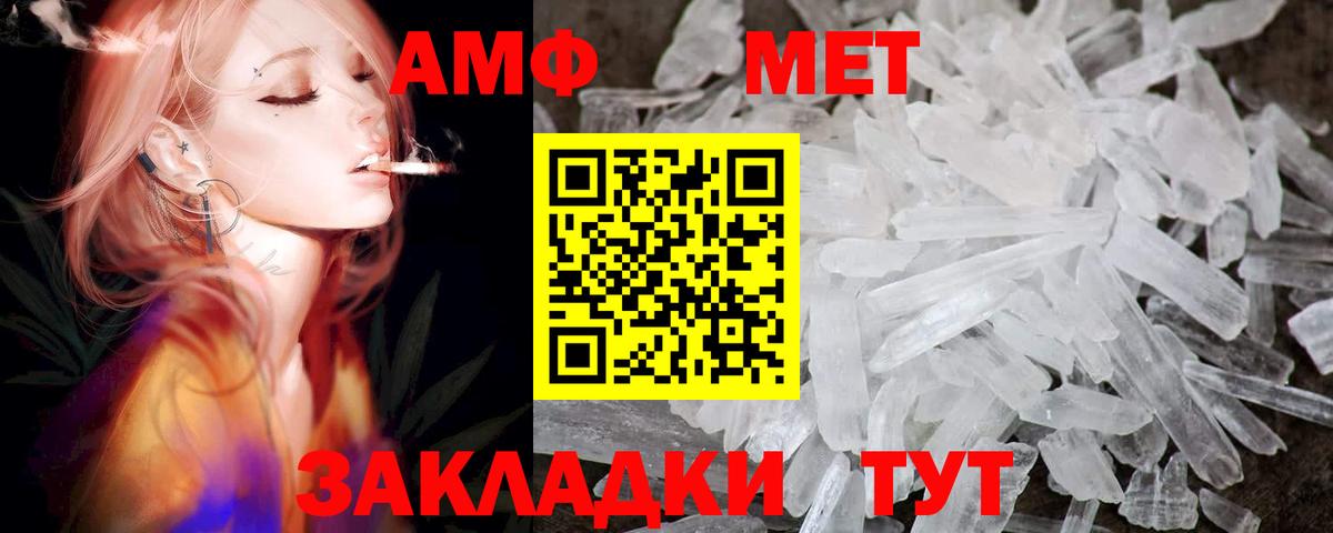 АМФЕТАМИН 98% Котовск