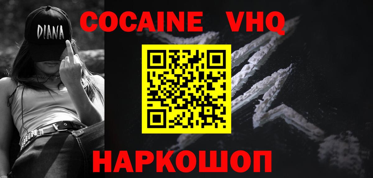 Cocaine Эквадор Котовск