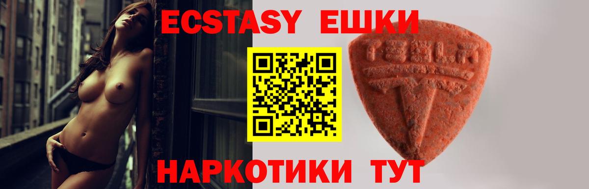 Котовск  Ecstasy диски  Экстази Philipp Plein  Ecstasy  Вход с VPN 
