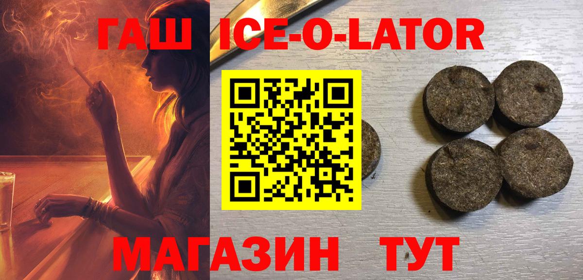 Котовск  Гашиш Изолятор  Вход с VPN  Гашиш VHQ 