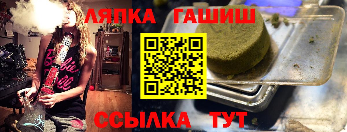 Гашиш хэш Котовск