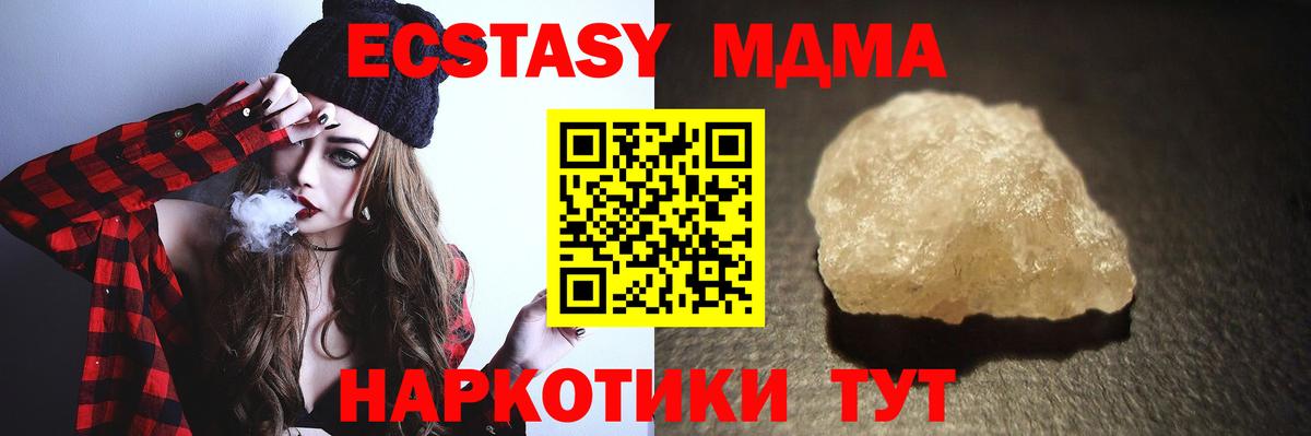 MDMA молли  Вход с VPN  МДМА crystal  MDMA  Котовск 