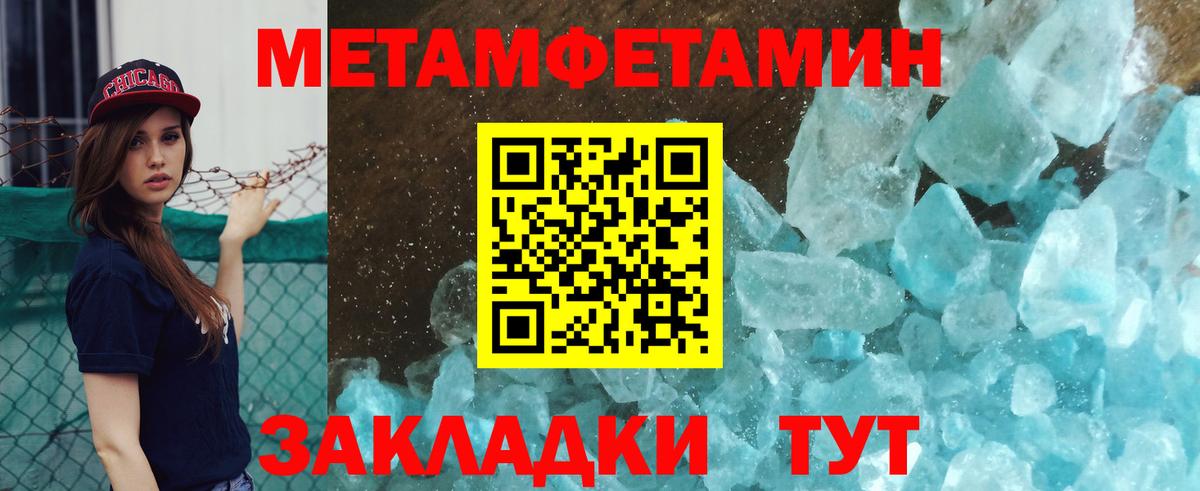 Метамфетамин винт  Вход с VPN  Первитин  Метамфетамин винт  Котовск 