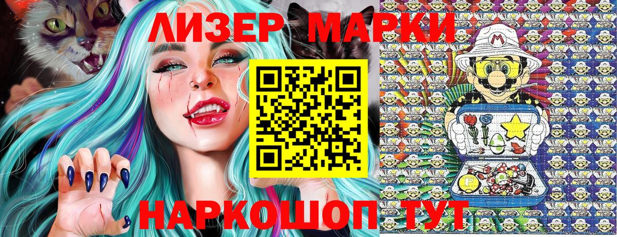 Марки 25I-NBOMe 1,5мг  Вход с VPN  Котовск 