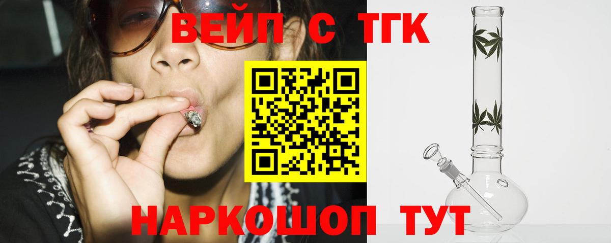 Дистиллят ТГК гашишное масло Котовск