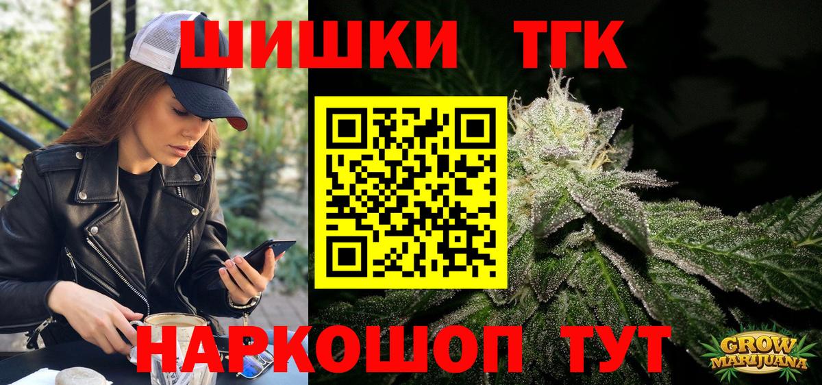 Каннабис Bruce Banner  МАРИХУАНА VHQ  Котовск  Шишки марихуана конопля  Вход с VPN 